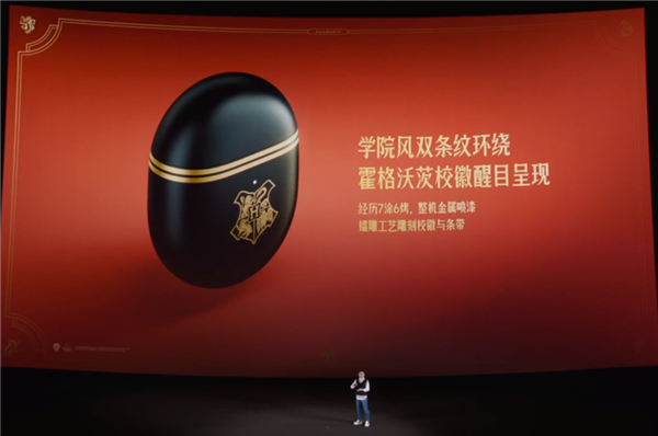 盛煌平台：全球首款！Redmi Buds 4哈利·波特定制耳机发布：399元