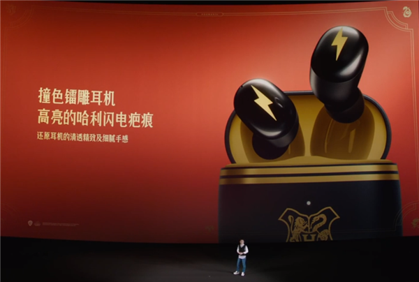 盛煌平台：全球首款！Redmi Buds 4哈利·波特定制耳机发布：399元