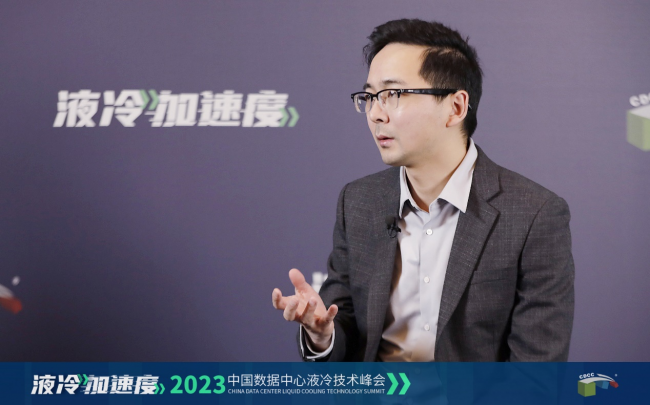 盛煌娱乐登录：曙光数创受邀参加CDCC液冷技术峰会 深度探讨液冷技术发展之路