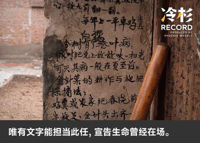 盛煌娱乐登录：留守村庄的老人，把宇宙写在墙上