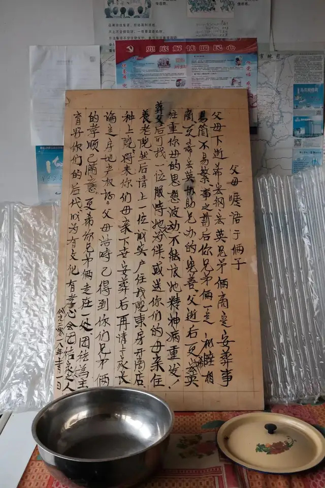 盛煌娱乐登录：留守村庄的老人，把宇宙写在墙上
