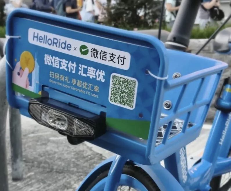 盛煌娱乐登录:中国香港 / 新加坡 / 澳大利亚 HelloRide 哈啰单车接入微信支付,不用绑定境外卡也可骑车